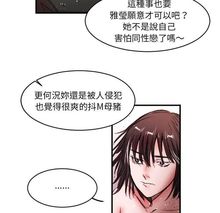 漫画《伊卡洛斯》第26话第48张图