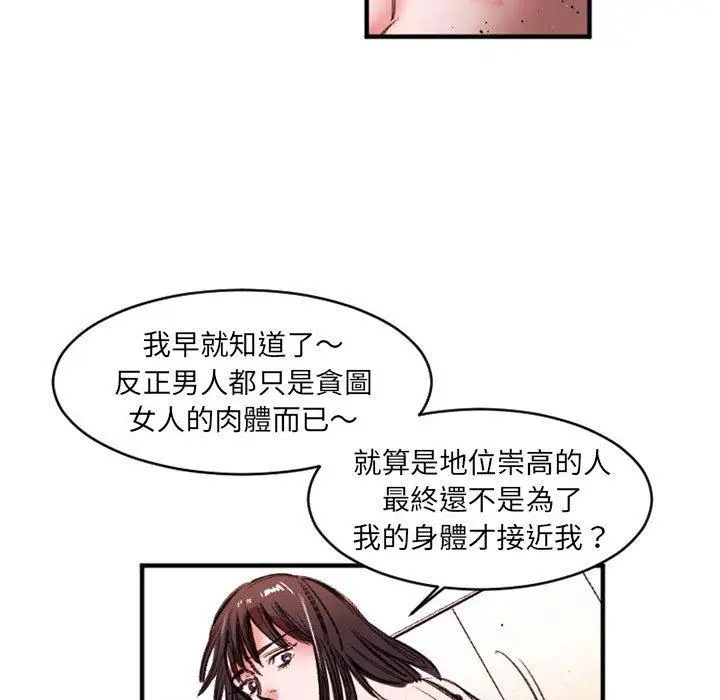 漫画《伊卡洛斯》第26话第49张图