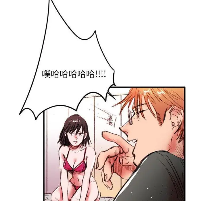 漫画《伊卡洛斯》第26话第52张图