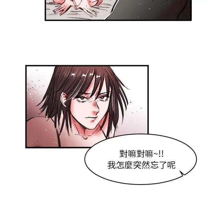 漫画《伊卡洛斯》第26话第53张图