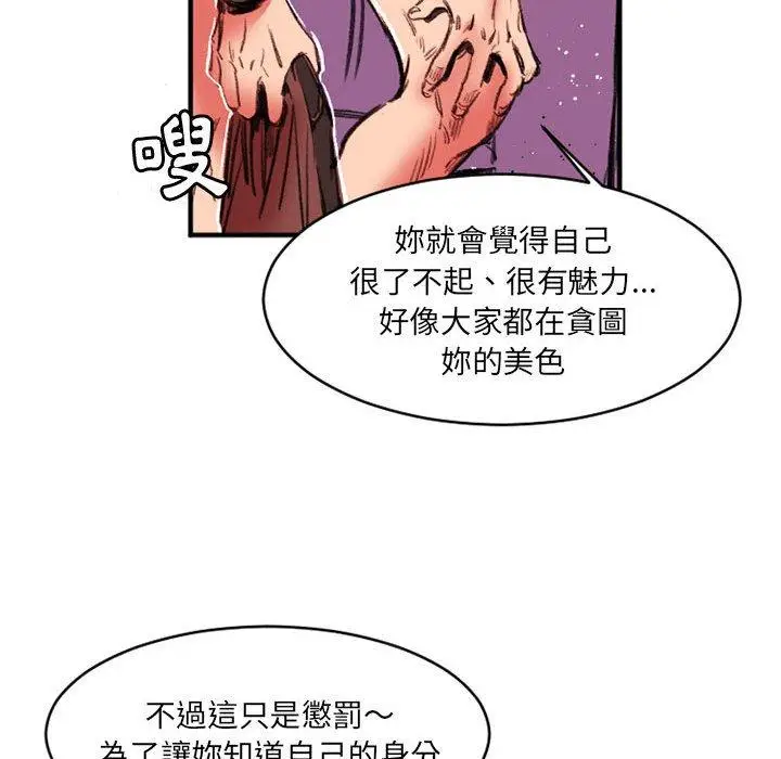 漫画《伊卡洛斯》第26话第55张图