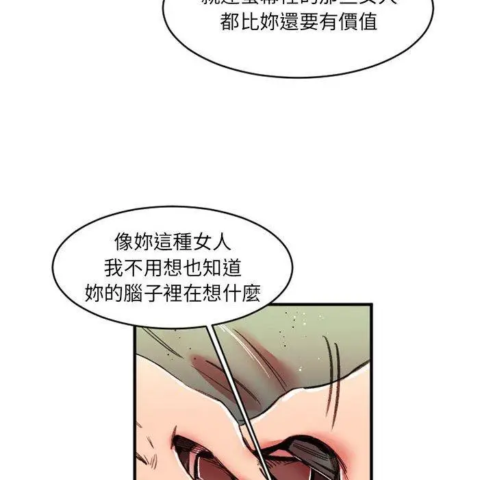 漫画《伊卡洛斯》第26话第57张图
