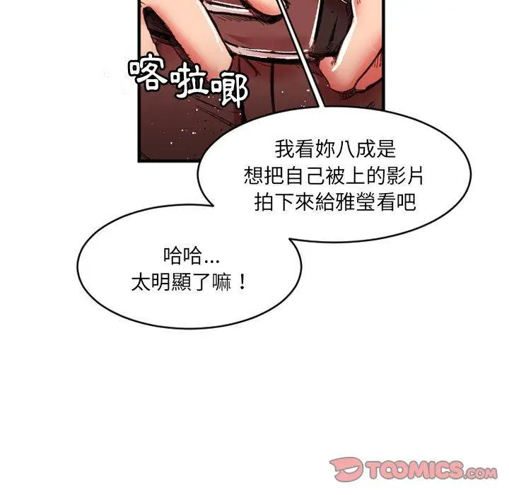 漫画《伊卡洛斯》第26话第58张图