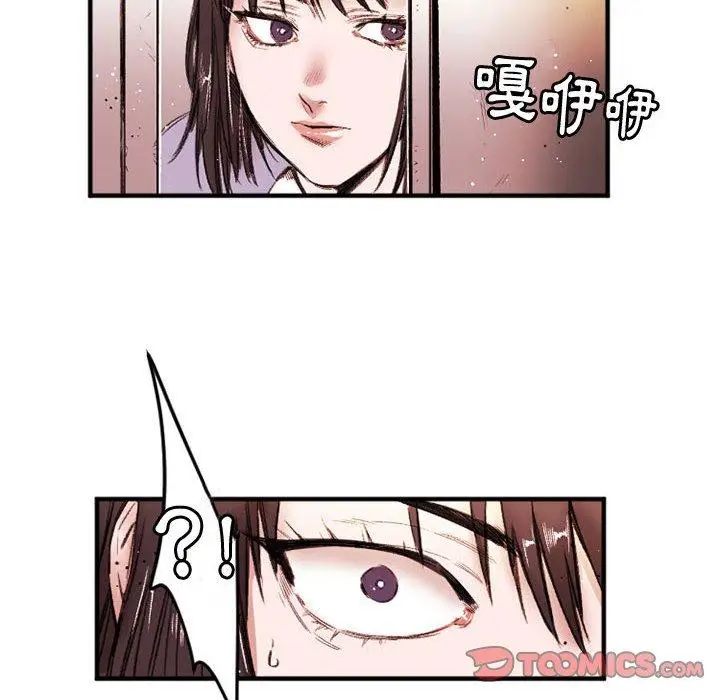 漫画《伊卡洛斯》第26话第6张图