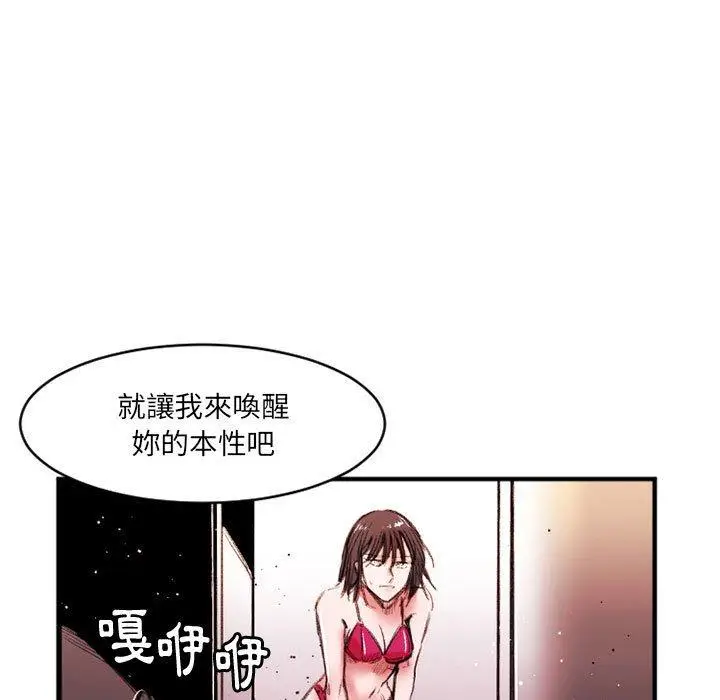 漫画《伊卡洛斯》第26话第60张图