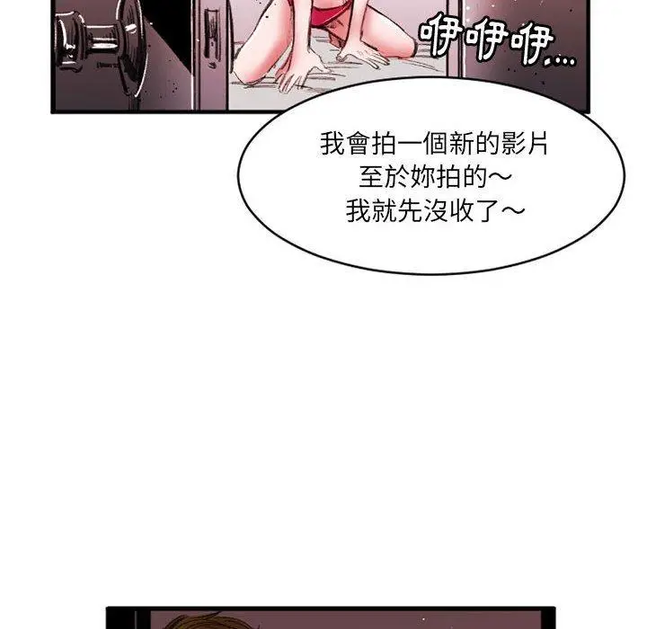 漫画《伊卡洛斯》第26话第61张图