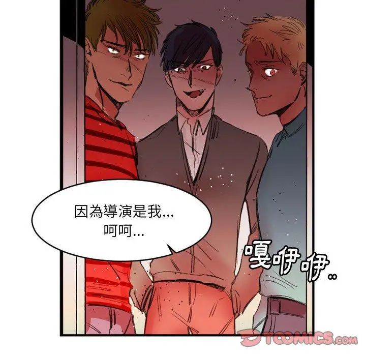 漫画《伊卡洛斯》第26话第62张图