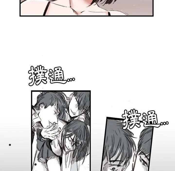 漫画《伊卡洛斯》第26话第64张图