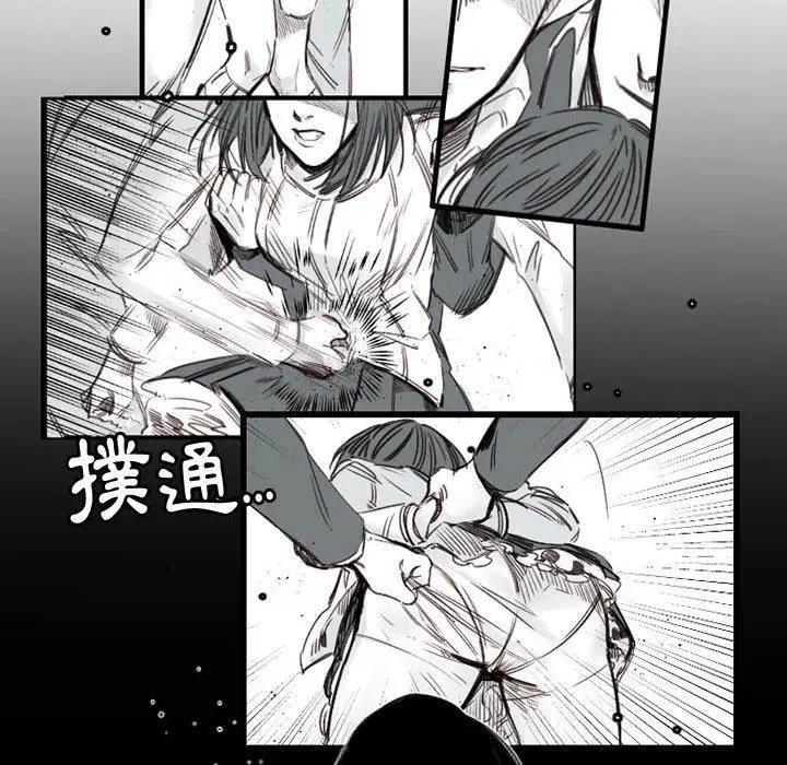 漫画《伊卡洛斯》第26话第65张图