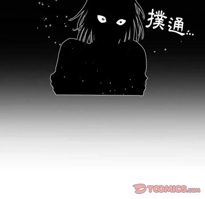 漫画《伊卡洛斯》第26话第66张图