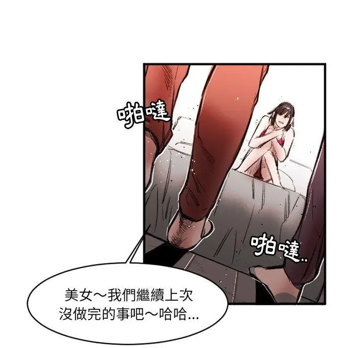 漫画《伊卡洛斯》第26话第68张图