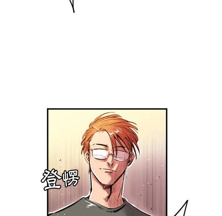 漫画《伊卡洛斯》第26话第7张图