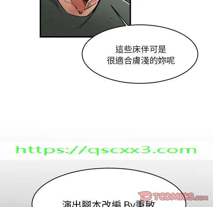 漫画《伊卡洛斯》第26话第70张图