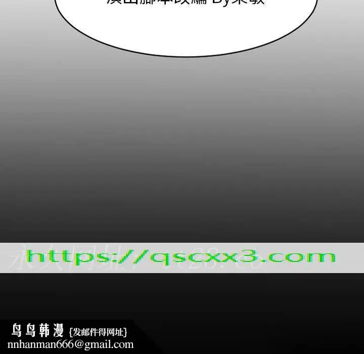 漫画《伊卡洛斯》第26话第71张图
