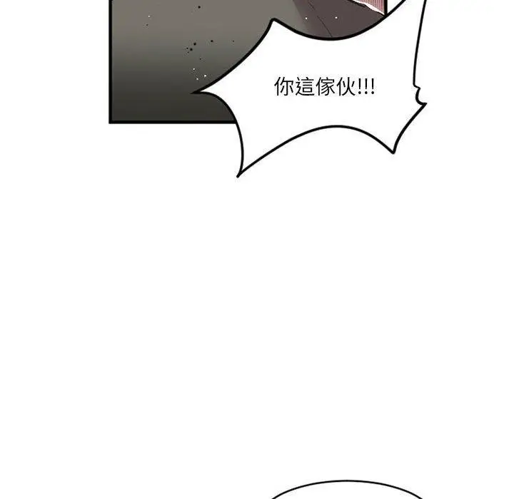 漫画《伊卡洛斯》第26话第8张图