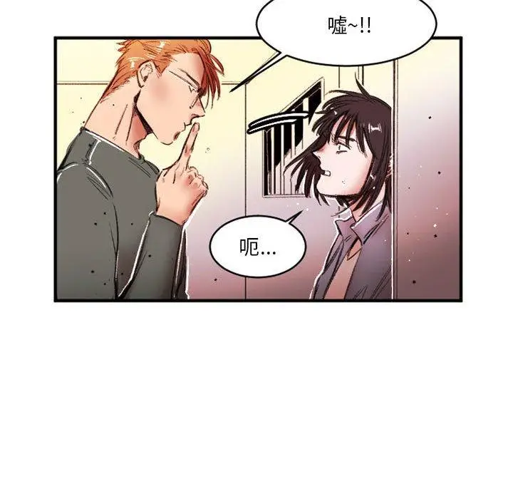 漫画《伊卡洛斯》第26话第9张图