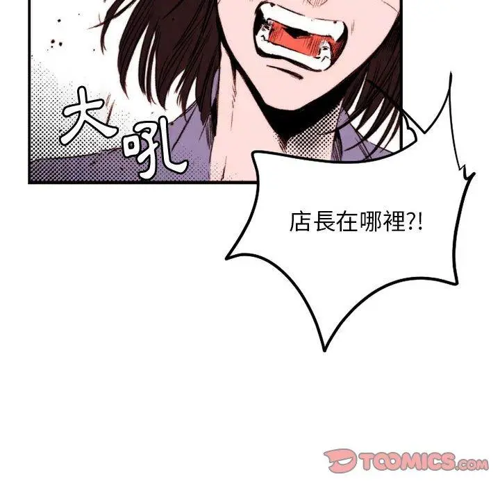 漫画《伊卡洛斯》第24话第10张图