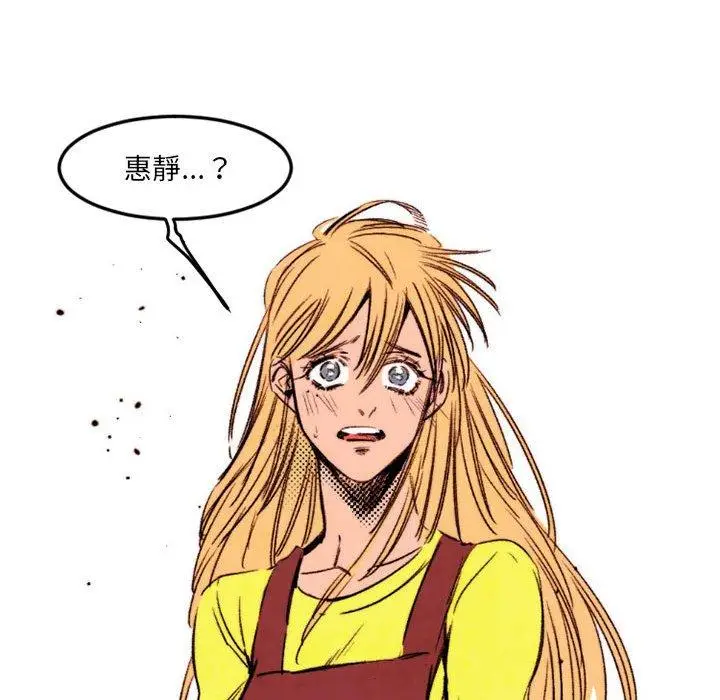 漫画《伊卡洛斯》第24话第11张图