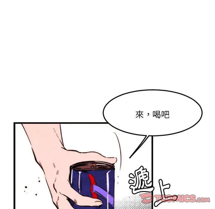 漫画《伊卡洛斯》第24话第14张图
