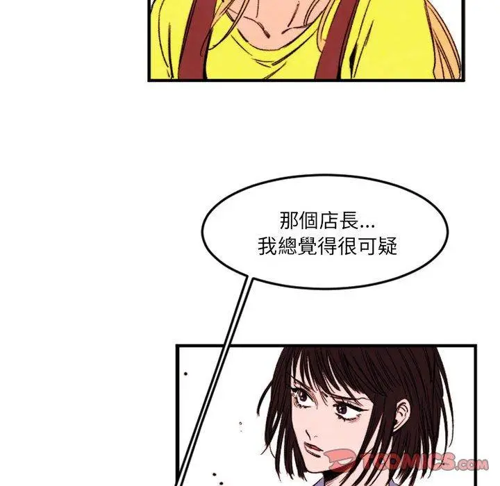 漫画《伊卡洛斯》第24话第18张图