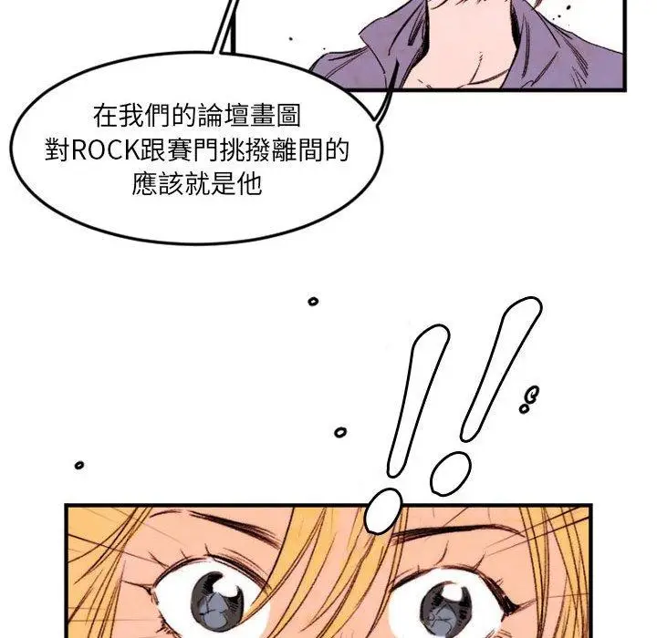 漫画《伊卡洛斯》第24话第19张图