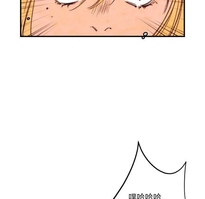 漫画《伊卡洛斯》第24话第20张图