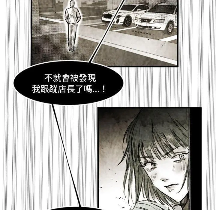 漫画《伊卡洛斯》第24话第24张图