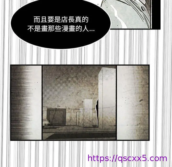 漫画《伊卡洛斯》第24话第25张图