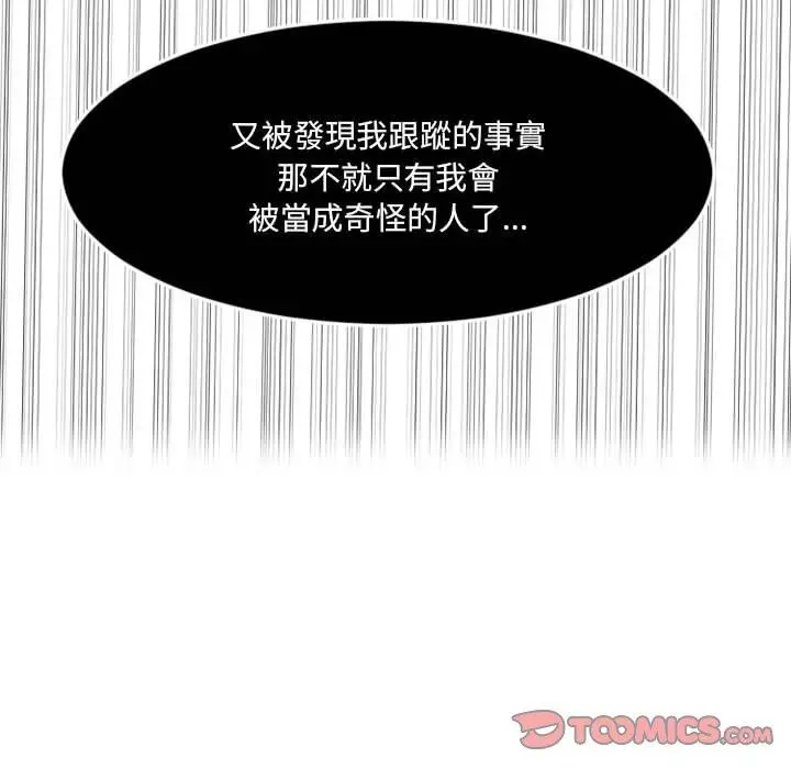 漫画《伊卡洛斯》第24话第26张图