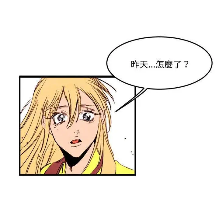 漫画《伊卡洛斯》第24话第27张图