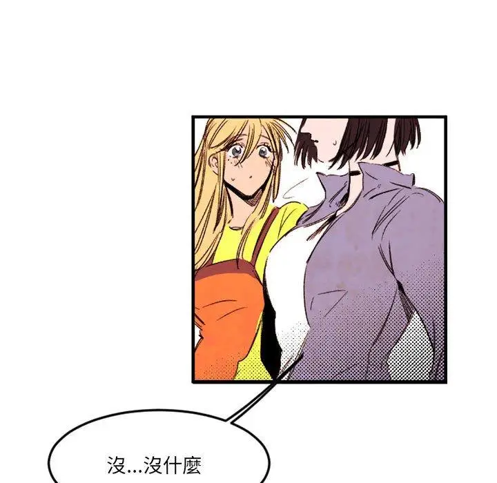 漫画《伊卡洛斯》第24话第28张图