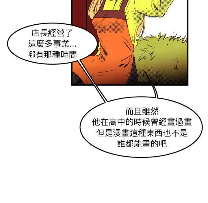 漫画《伊卡洛斯》第24话第31张图