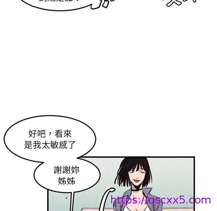 漫画《伊卡洛斯》第24话第33张图