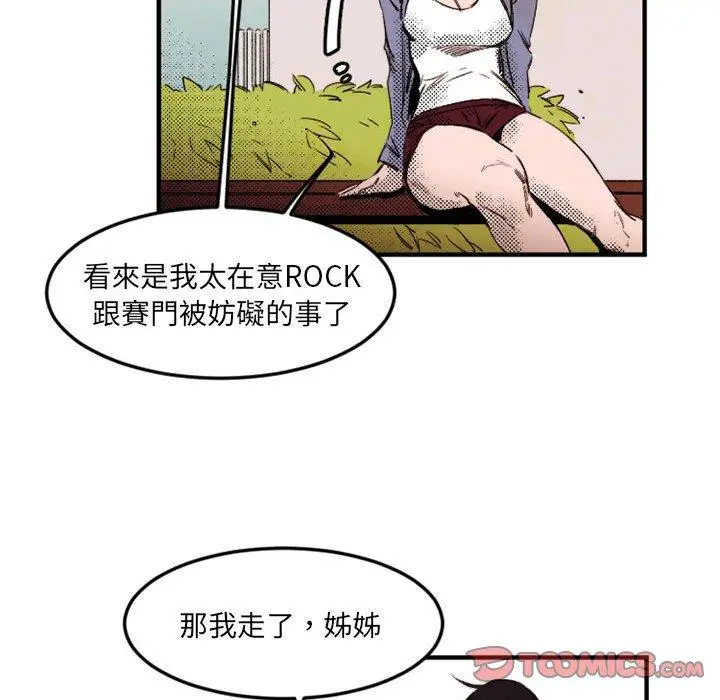 漫画《伊卡洛斯》第24话第34张图