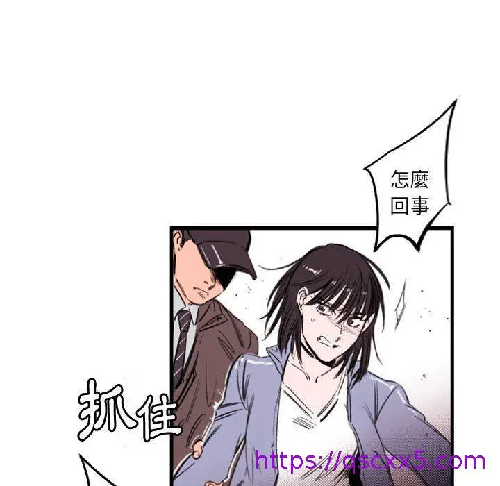 漫画《伊卡洛斯》第24话第41张图