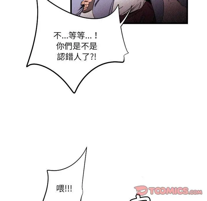 漫画《伊卡洛斯》第24话第42张图