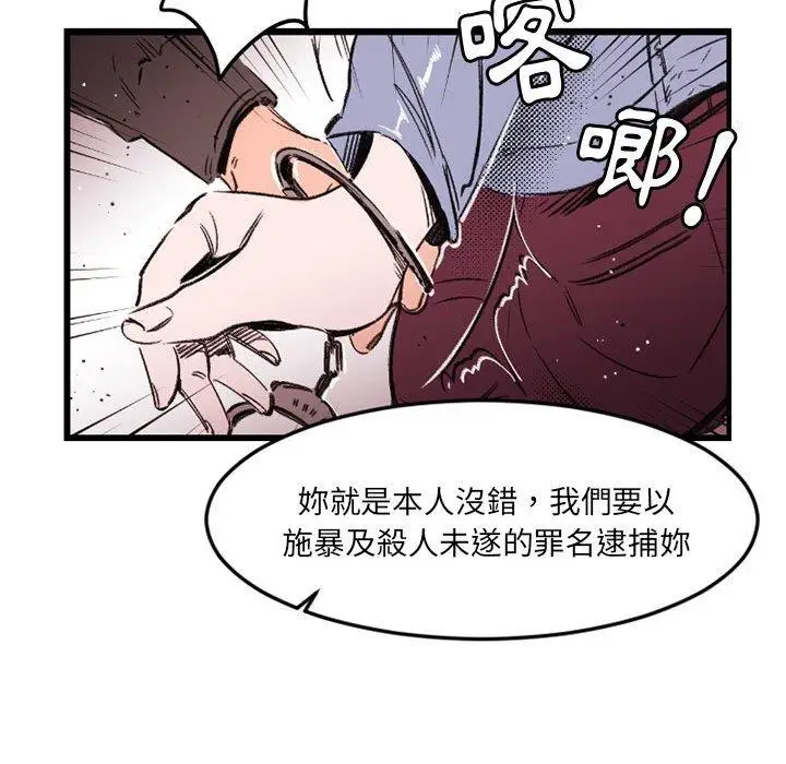 漫画《伊卡洛斯》第24话第43张图