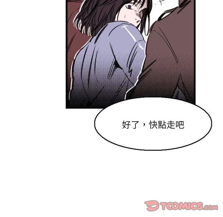 漫画《伊卡洛斯》第24话第46张图