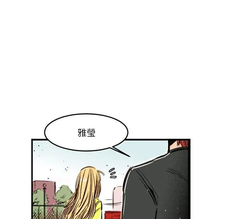 漫画《伊卡洛斯》第24话第51张图