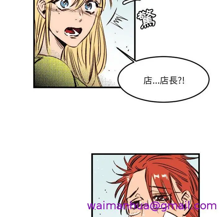 漫画《伊卡洛斯》第24话第53张图