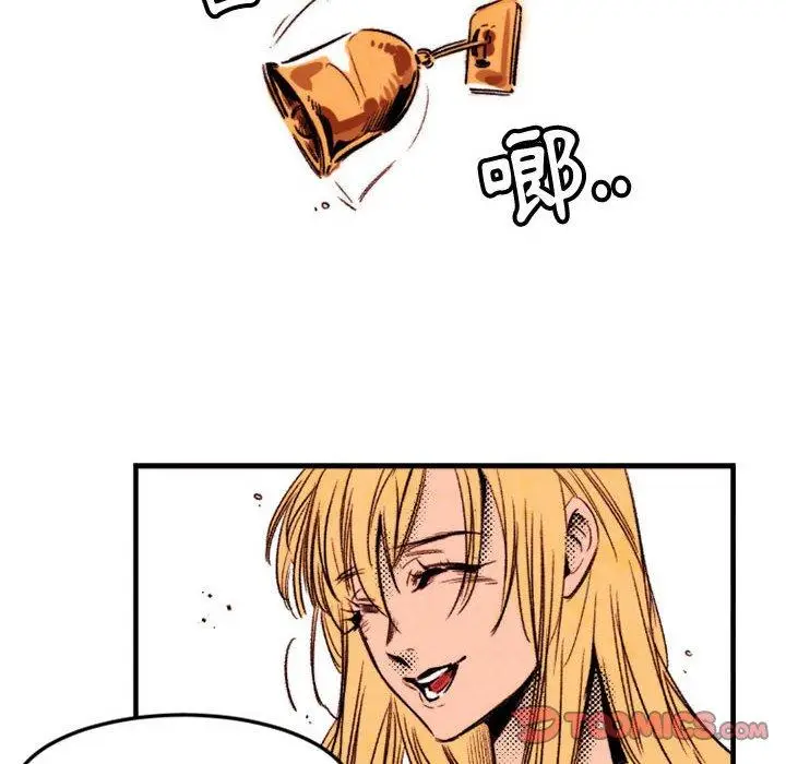 漫画《伊卡洛斯》第24话第6张图