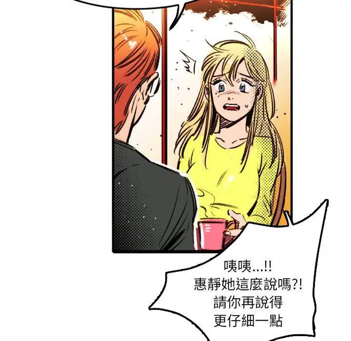 漫画《伊卡洛斯》第24话第60张图