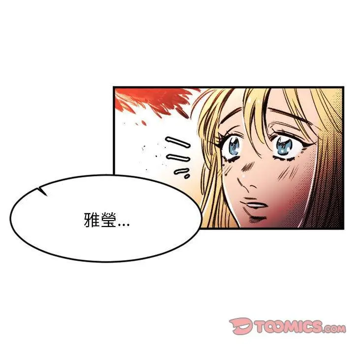 漫画《伊卡洛斯》第24话第66张图