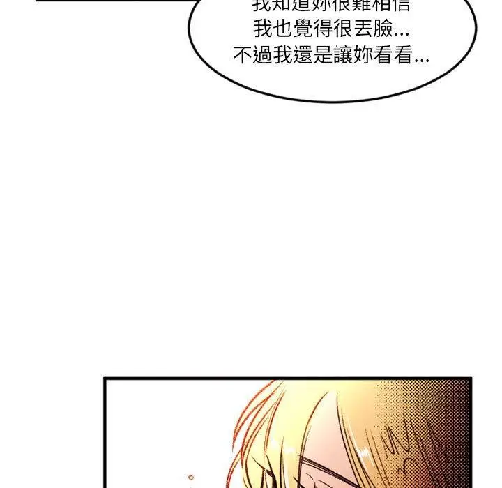 漫画《伊卡洛斯》第24话第68张图
