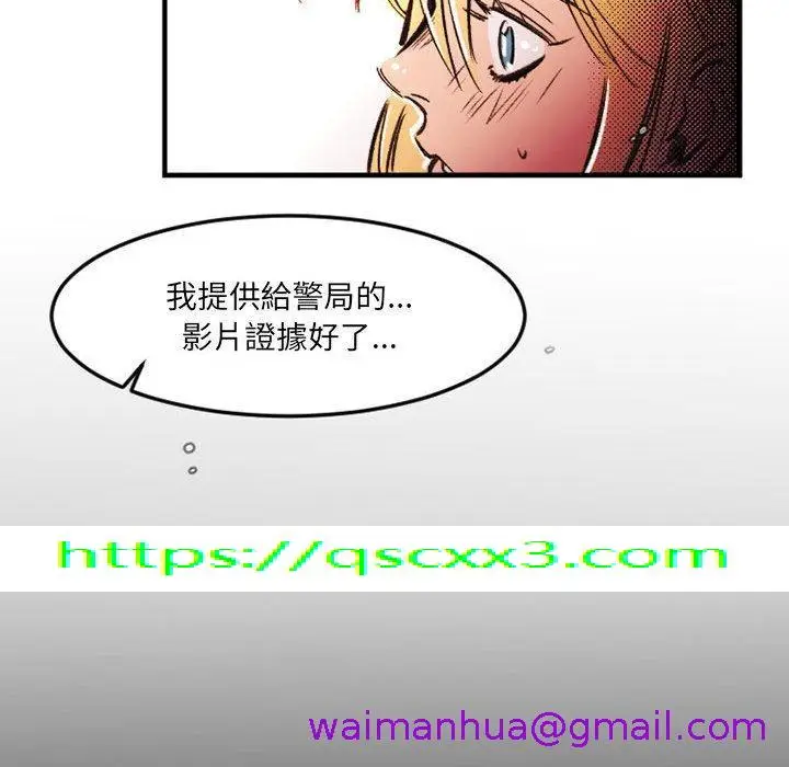 漫画《伊卡洛斯》第24话第69张图