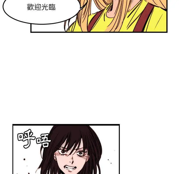 漫画《伊卡洛斯》第24话第7张图