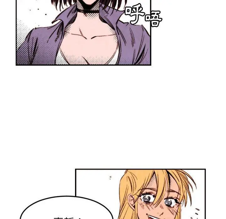 漫画《伊卡洛斯》第24话第8张图