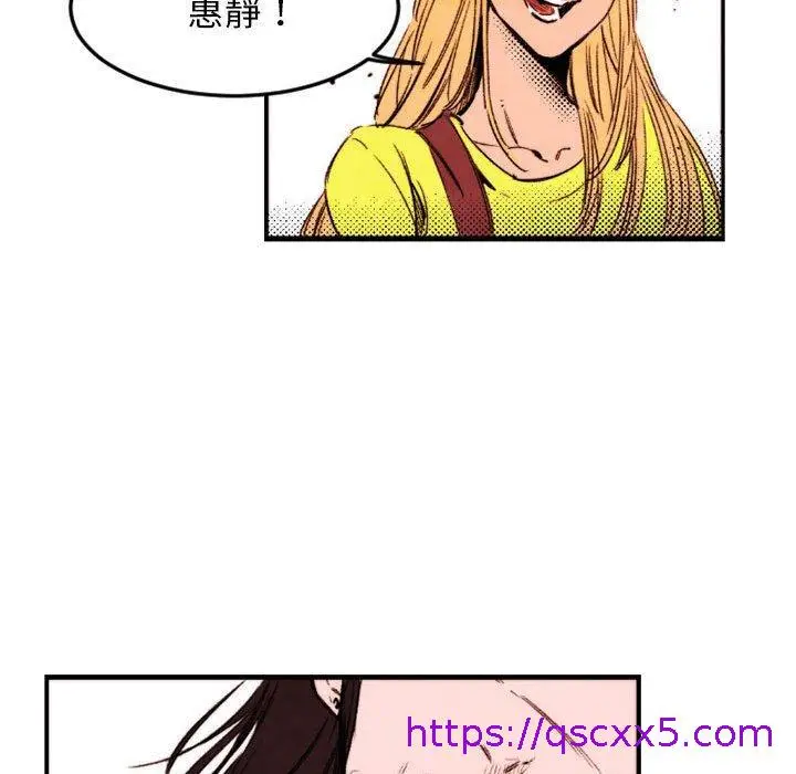 漫画《伊卡洛斯》第24话第9张图