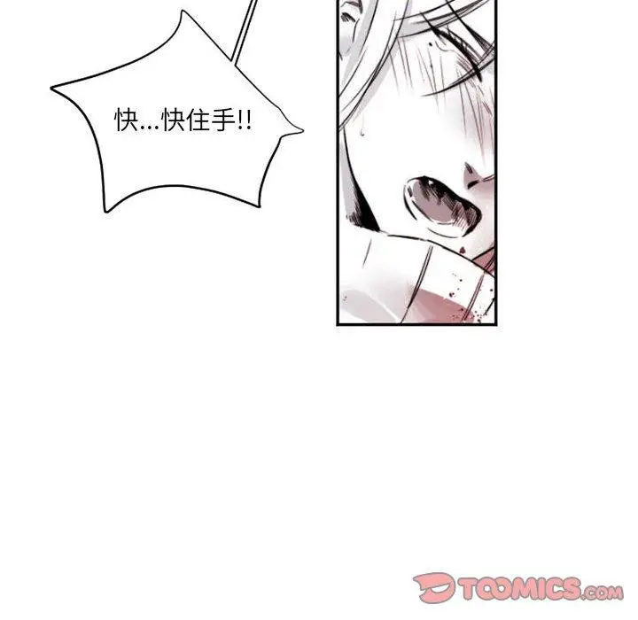 漫画《伊卡洛斯》第15话第10张图
