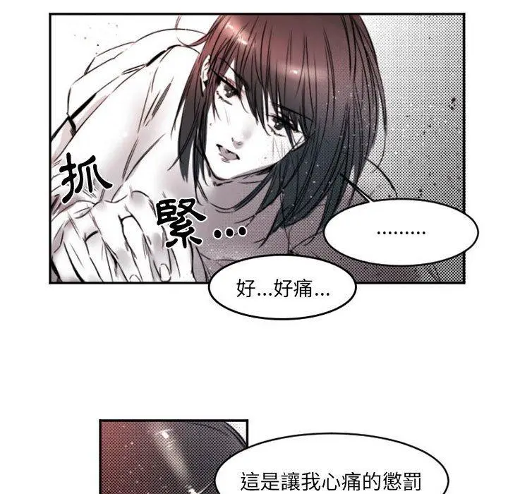 漫画《伊卡洛斯》第15话第11张图